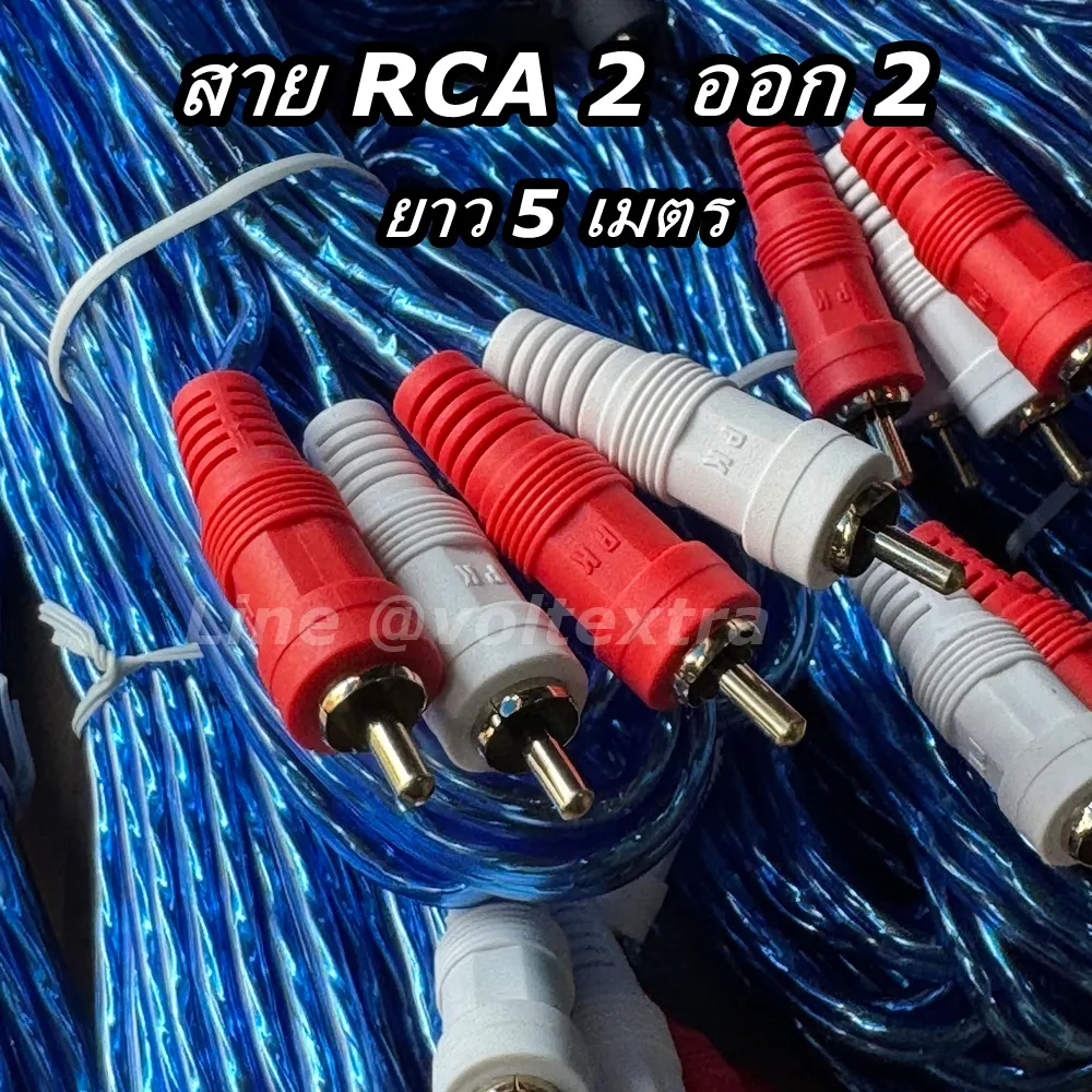 สาย RCA 4 หัว (5M)