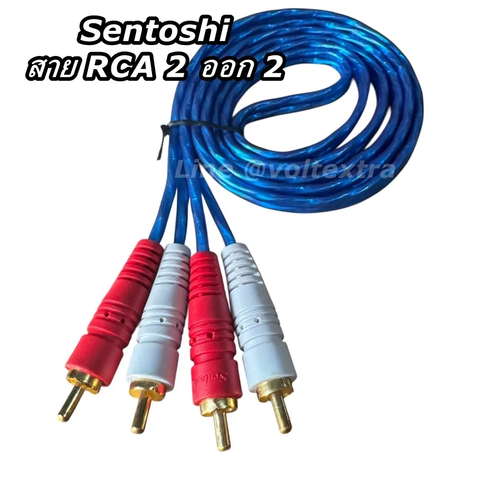 สาย RCA 2 ออก 2 (Sentoshi)