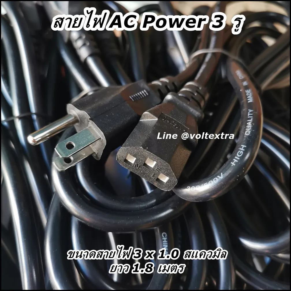 สายไฟ AC Power 3x1 Sq