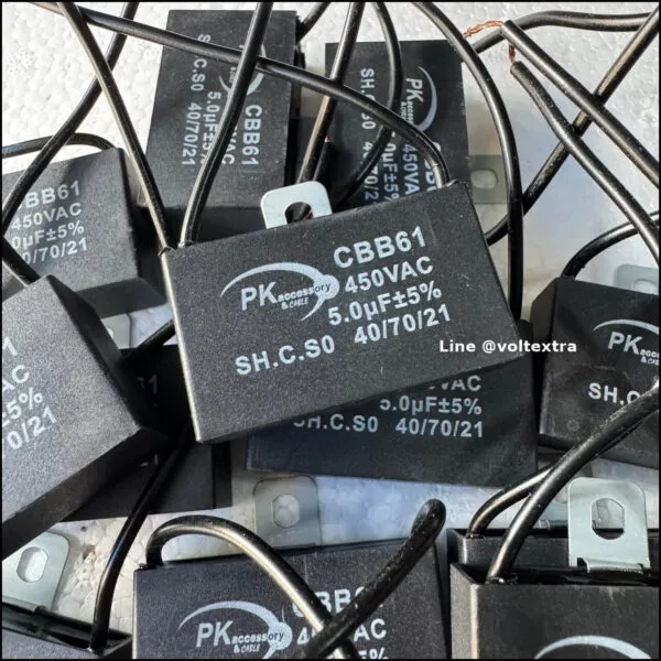 คาปาพัดลม 5.0uF