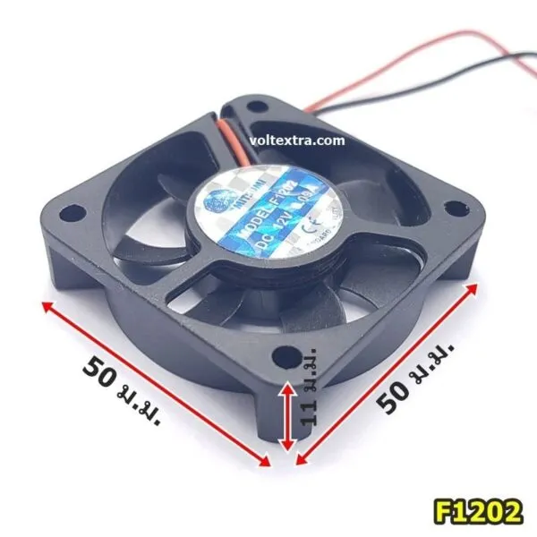 พัดลมระบายความร้อน 2 นิ้ว