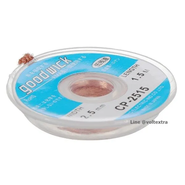 ลวดซับตะกั่ว Goot Wick 2.5 mm