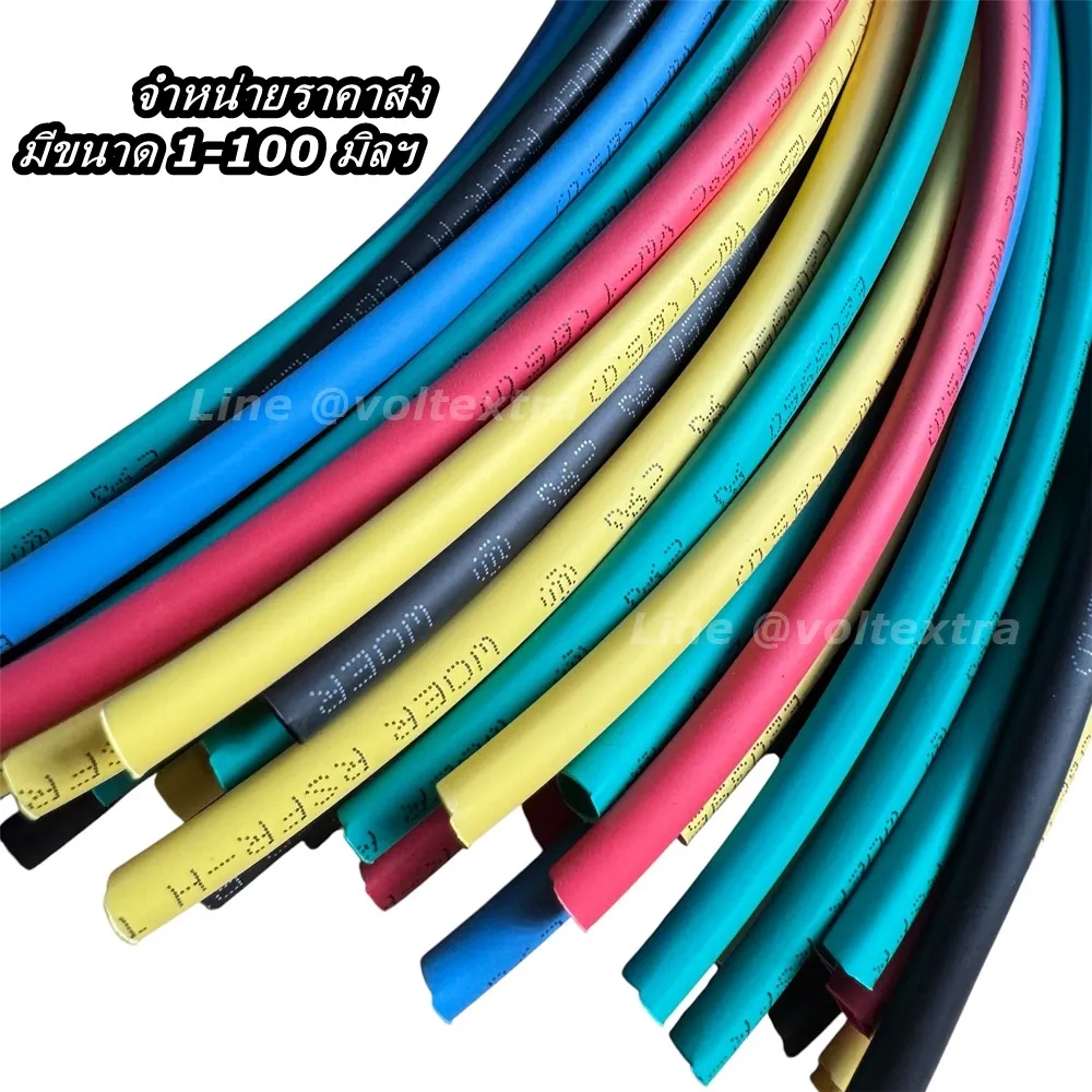 แนะนำร้านท่อหดหุ้มสายไฟซื้อที่ไหน