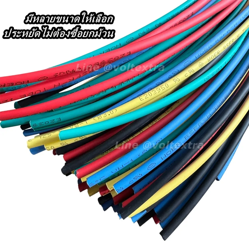 ท่อหดสายไฟ ขนาดใหญ่