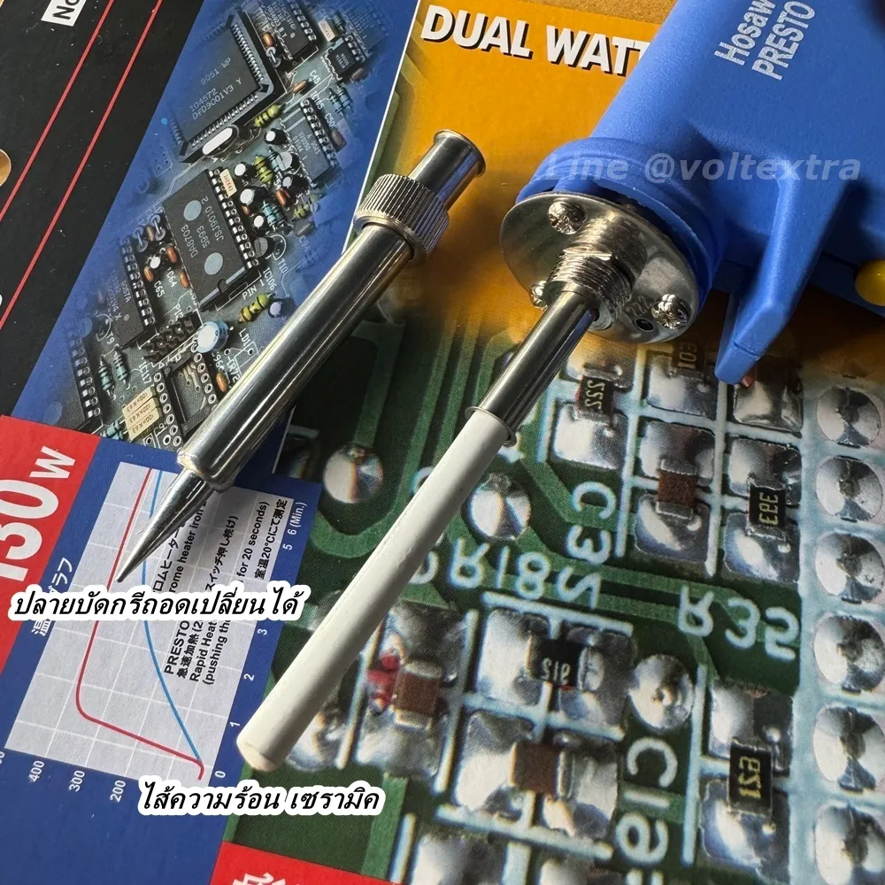 หัวแร้งบัดกรี hosawa 730