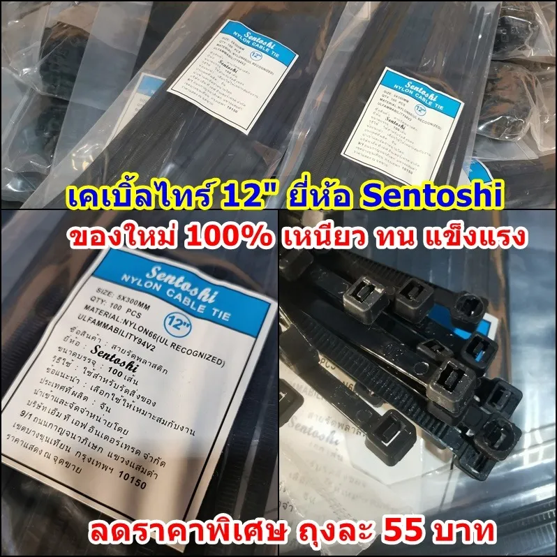 เคเบิ้ลไทร์ 12นิ้ว สีดำ